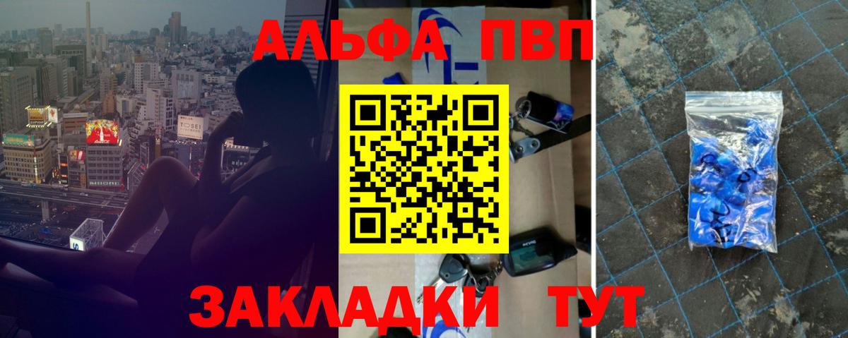 Вологда  Alfa_PVP Crystall  Вход с VPN 
