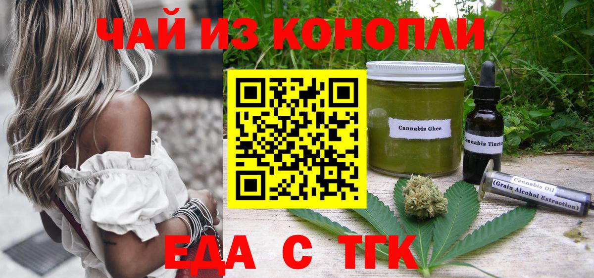 Вологда  Еда ТГК конопля  Вход с VPN 