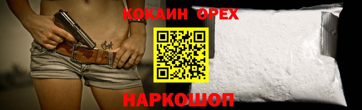 Cocaine Columbia Вологда