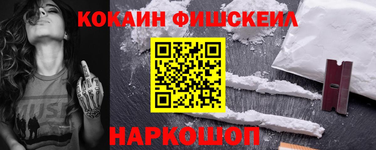 КОКАИН Боливия  Cocaine 99%  Вход с VPN  КОКАИН  Вологда 