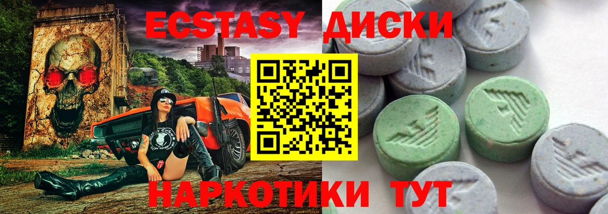 Вологда  Экстази  Вход с VPN  ЭКСТАЗИ TESLA 