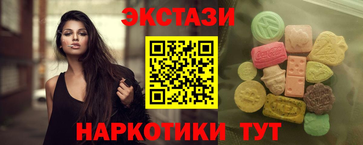 ЭКСТАЗИ ешки Вологда