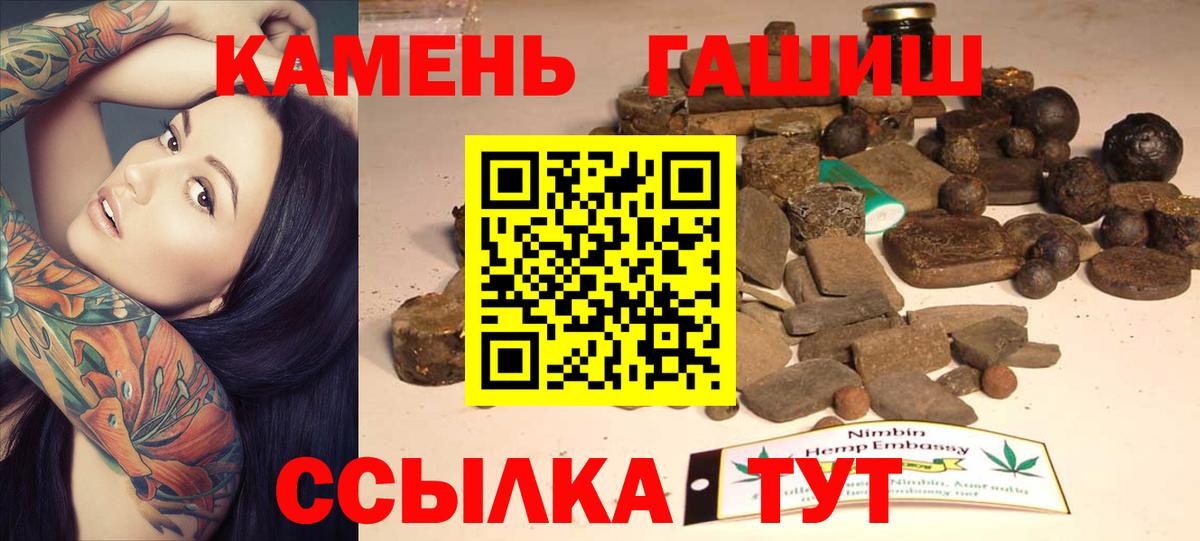 ГАШИШ Cannabis  ГАШ Premium  Вологда  Гашиш  Вход с VPN 