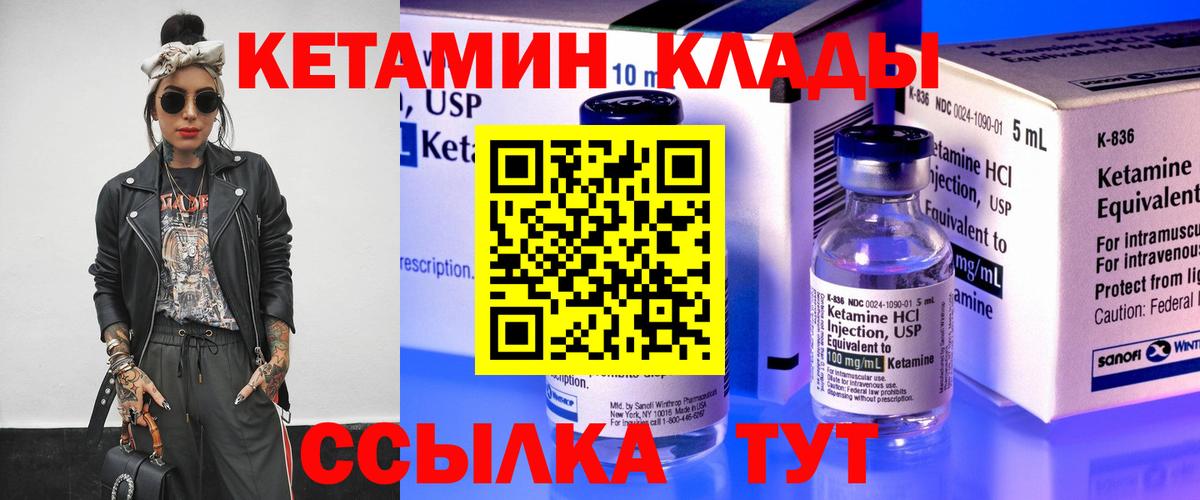нарко площадка состав  Кетамин VHQ  КЕТАМИН ketamine  Вход с VPN  Вологда 