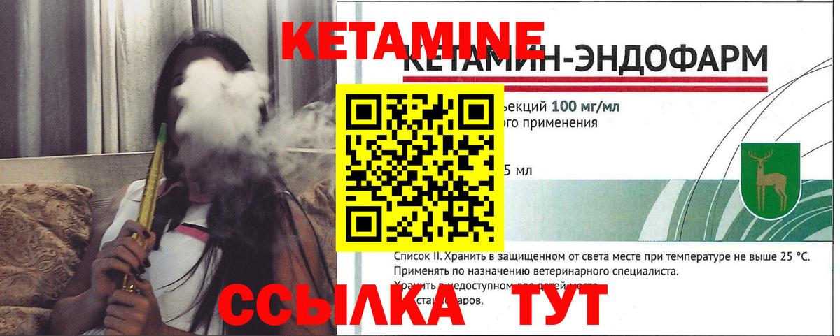 КЕТАМИН ketamine Вологда