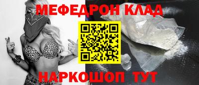 мефедрон VHQ Ливны