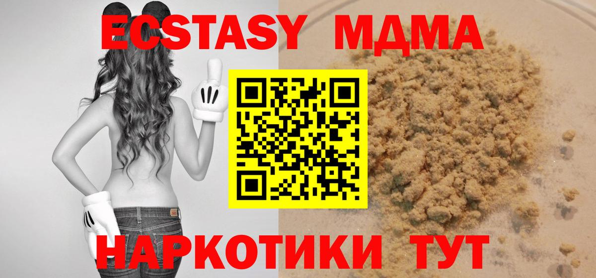 MDMA кристаллы  Вход с VPN  Вологда  МДМА  МДМА Molly 