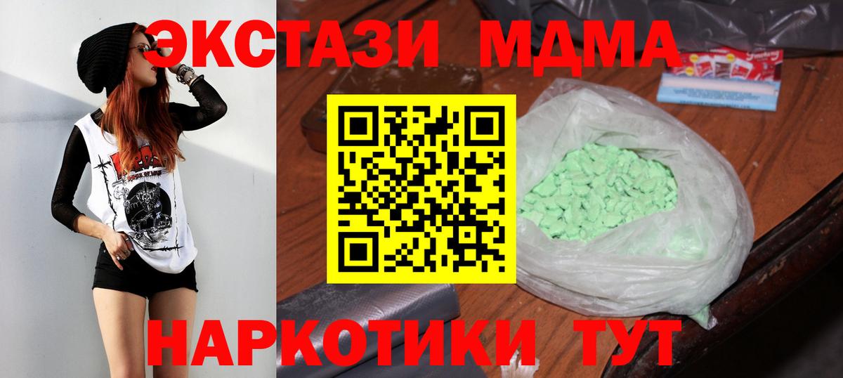 МДМА crystal Вологда