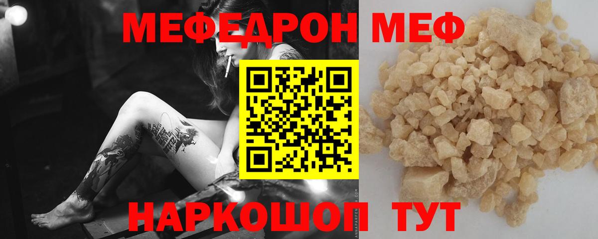 Вологда  МЕФ mephedrone  МЕФ мука  наркошоп  Вход с VPN  МЯУ-МЯУ 