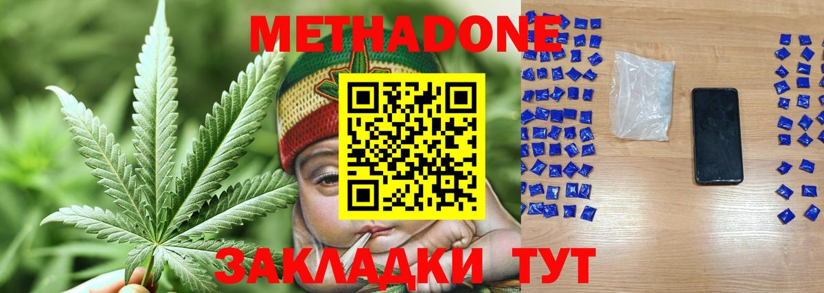 Вологда  Метадон кристалл  Вход с VPN 