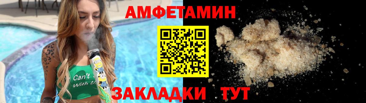 МЕТАМФЕТАМИН мет  Вход с VPN  Вологда 