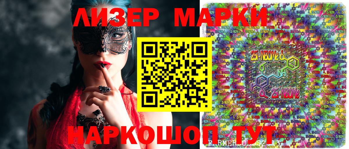 Наркотические марки 1,8мг  Вход с VPN  Вологда 
