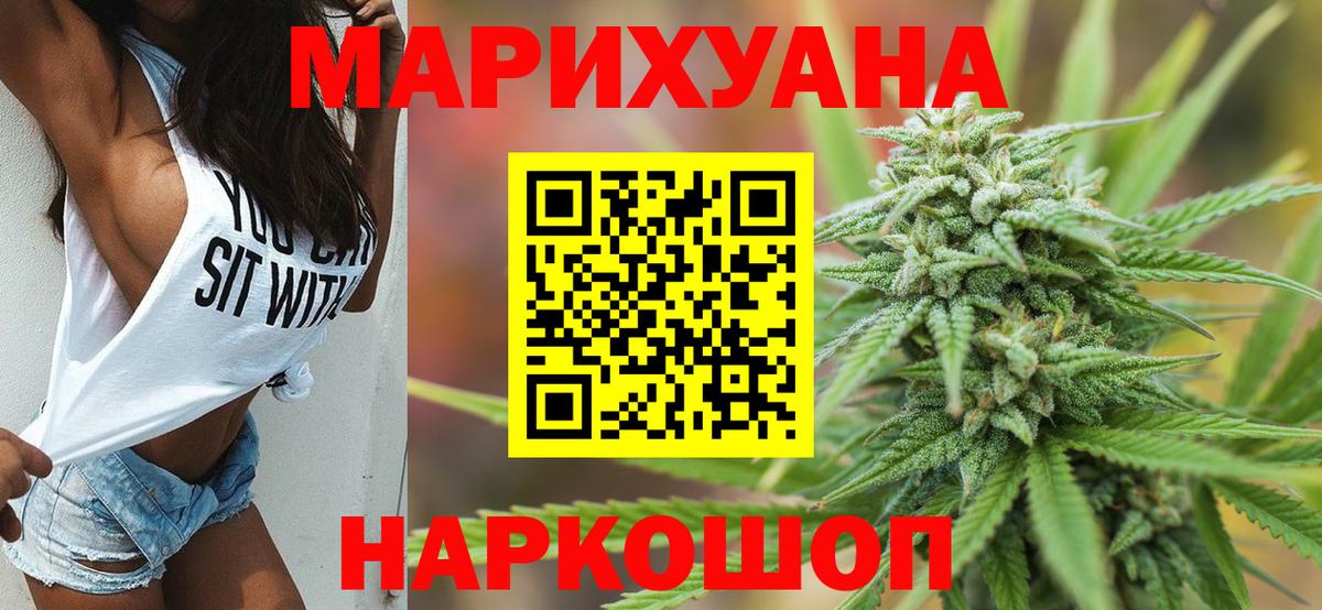 Вологда  Марихуана гибрид  Вход с VPN  Бошки Шишки индика 
